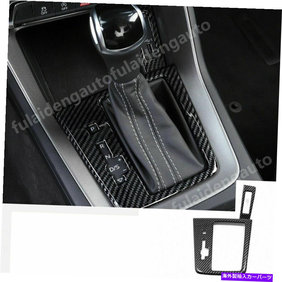 trim panel アウディQ3 2019-21カーボンファイバースタイルインテリアギアシフトボックスパネルカバートリム用 For Audi Q3 2019-21 Carbon fiber Style Interior Gear Shift Box Panel Cover Trim【並行輸入品】
