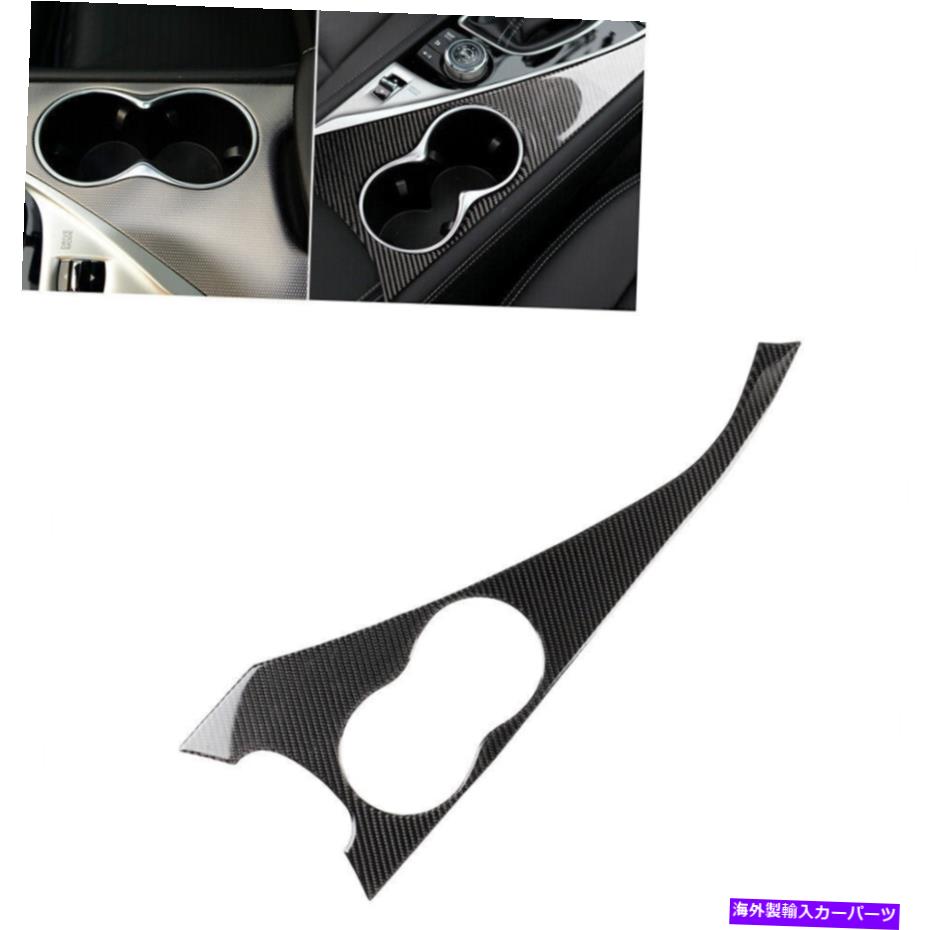 trim panel Infiniti Q50 2014+ Black Newのためのカーボンファイバーインナーウォーターカップホルダーパネルトリム Carbon Fiber Inner Water Cup Holder Panel Trim For Infiniti Q50 2014+ Black New【並行輸入品】