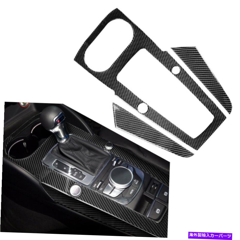 trim panel カーボンファイバーインテリアギアシフトパネルステッカートリムフィットアウディA3 2014-2018 2015 Carbon Fiber Interior Gear Shift Panel Sticker Trim Fit Audi A3 2014-2018 2015【並行輸入品】