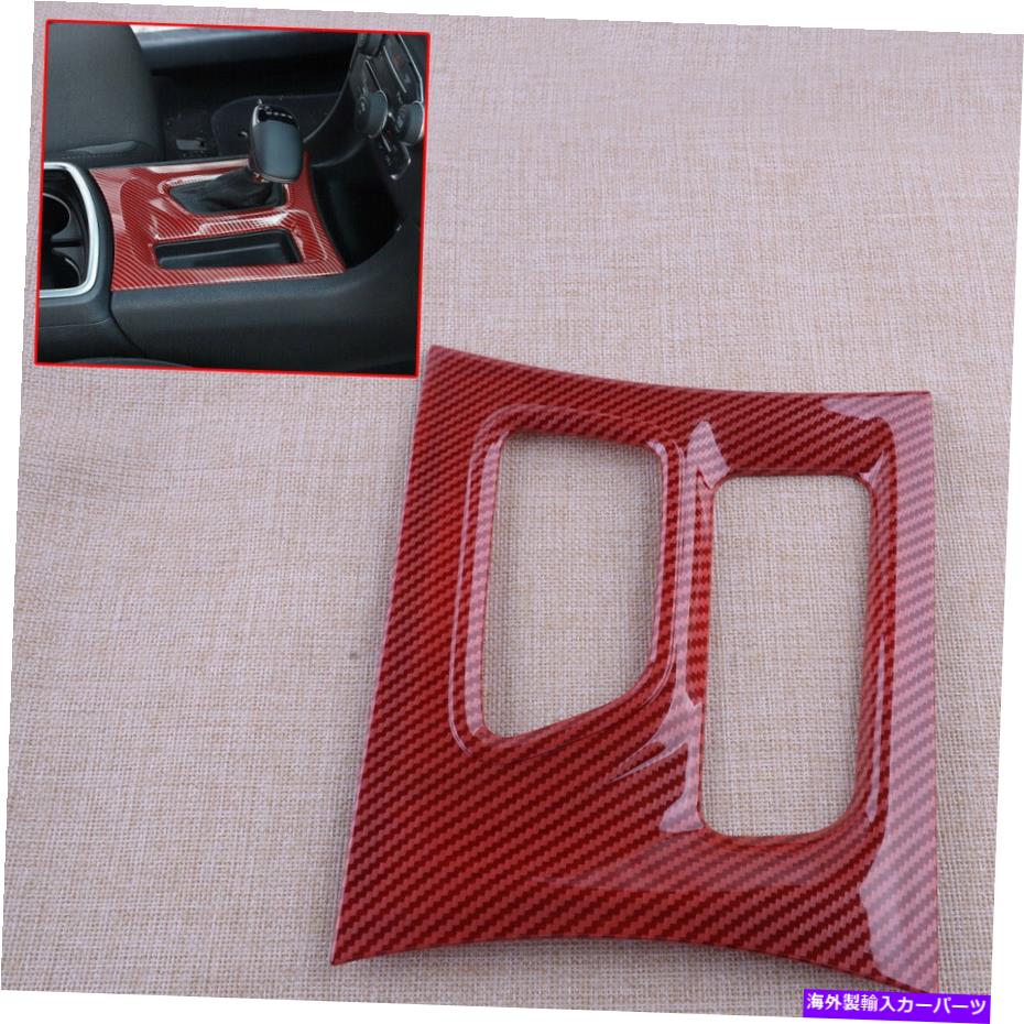 trim panel コンソールギアシフトボックスパネルトリムダッジチャージャー2015+カーボンファイバースタイルに適しています Console Gear Shift Box Panel Trim Fit for Dodge Charger 2015+ Carbon Fiber Style【並行輸入品】