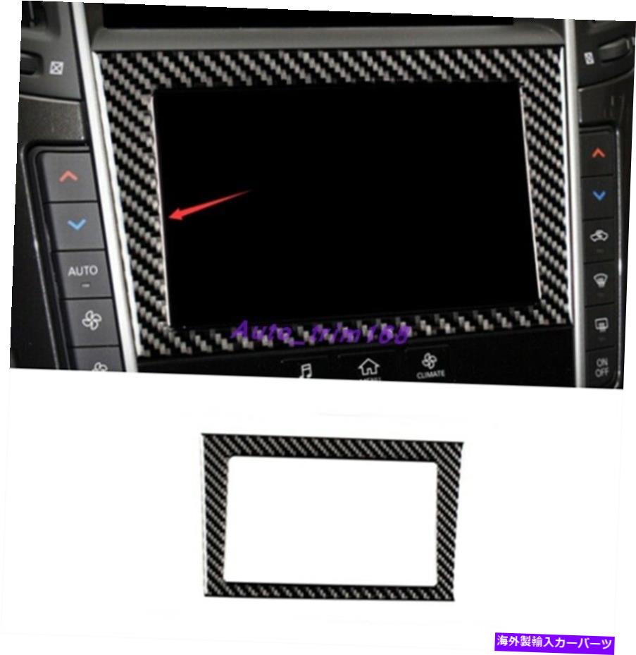 trim panel インフィニティQ50 14-2021のための本物のカーボンファイバーセンターコンソールナビゲーションパネルトリム Real Carbon Fiber Center Console navigation Panel Trim For Infiniti Q50 14-2021【並行輸入品】