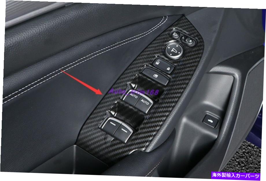 trim panel カーボンファイバースタイルインナーウィンドウスイッチパネルカバーホンダアコード18-2021のトリム Carbon Fiber Style Inner Window Switch Panel Cover Trim For Honda Accord 18-2021【並行輸入品】
