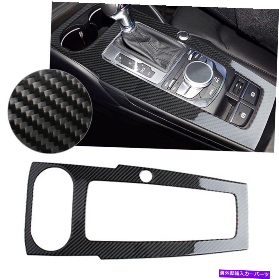 trim panel カーボンファイバーインテリアギアシフトボックスパネルカバーアウディA3 S3 2014-2019のトリム Carbon Fiber Interior Gear Shift Box Panel Cover Trim For Audi A3 S3 2014-2019【並行輸入品】
