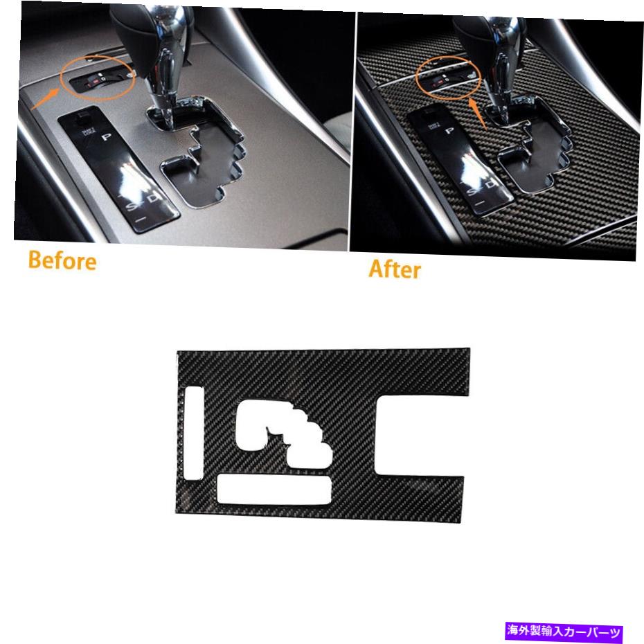 trim panel レクサスのカーカーボンファイバーギアシフトボックスパネルトリムカバーIS250 300 350 2006-12 Car Carbon Fiber Gear Shift Box Panel Trim Cover For LEXUS IS250 300 350 2006-12【並行輸入品】