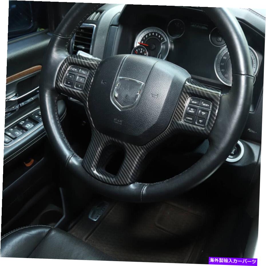 trim panel Dodge Ram 1500 2010-2017カーボンファイバーのステアリングホイールパネルトリムカバーの装飾 Steering Wheel Panel Trim Cover Decor for Dodge Ram 1500 2010-2017 Carbon Fiber【並行輸入品】 34,249円