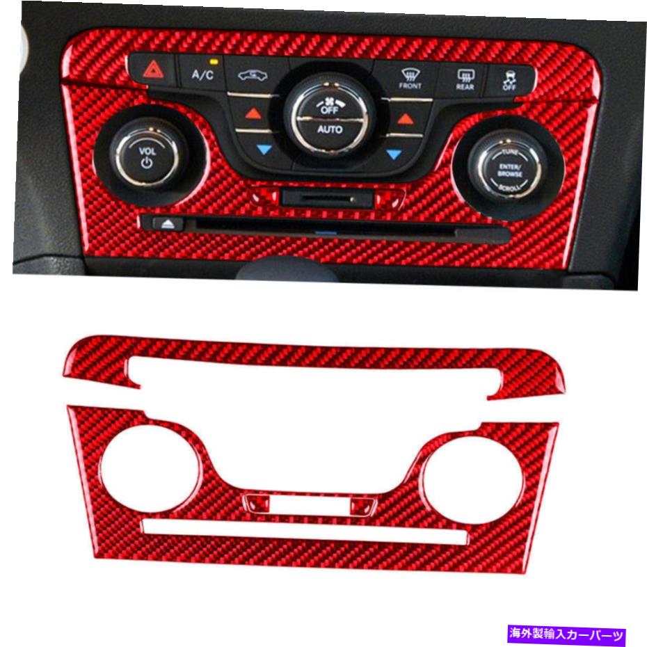 trim panel Dodge Charger 2011-14用の赤いカーボンファイバーセンターコンソールAC CDパネルトリムカバー Red Carbon Fiber Center Console AC CD Panel Trim Cover for Dodge Charger 2011-14【並行輸入品】