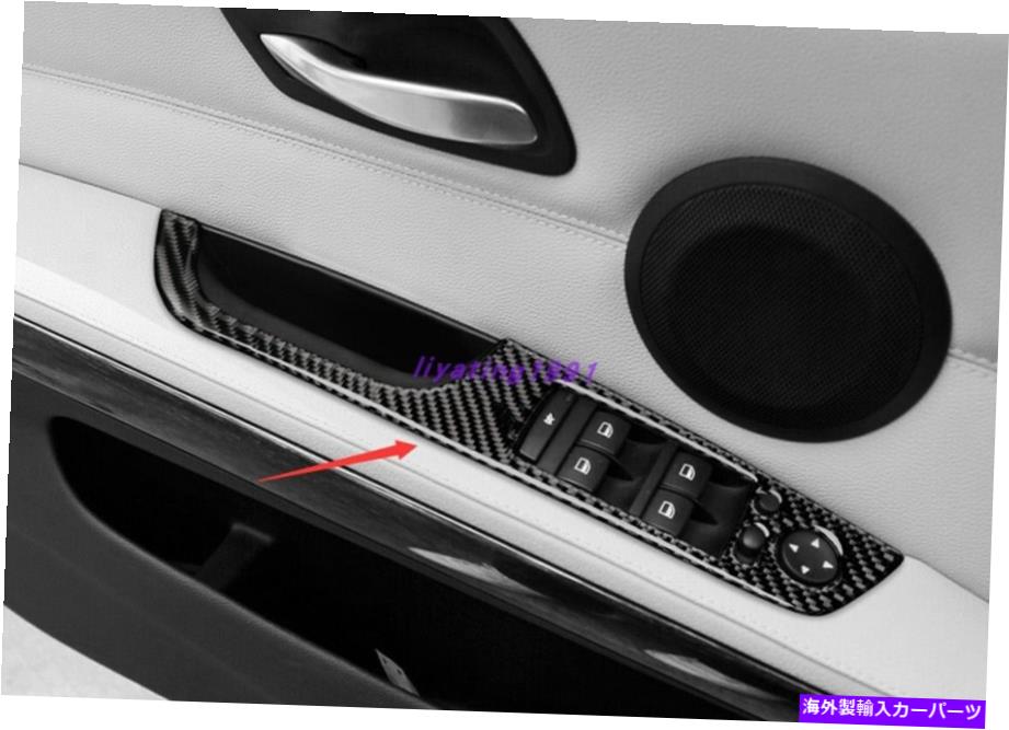 trim panel BMW 3シリーズE90 E92 E93 05-2012の本物のカーボンファイバーウィンドウスイッチパネルカバー Real Carbon Fiber Window Switch Panel Cover For BMW 3 Series E90 E92 E93 05-2012【並行輸入品】