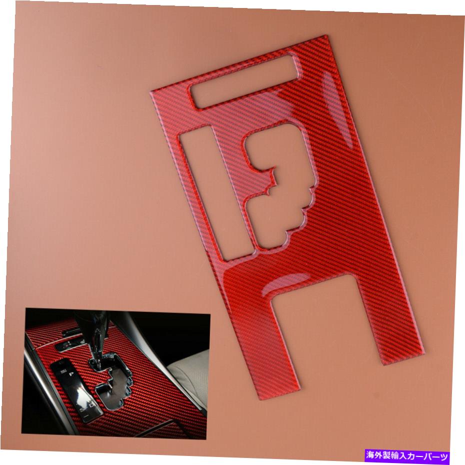 trim panel レクサスに適したレッドカーボンファイバー内部ギアシフトパネルカバートリムIS250 300 350 Red Carbon Fiber Inner Gear Shift Panel Cover Trim Fit For Lexus IS250 300 350【並行輸入品】