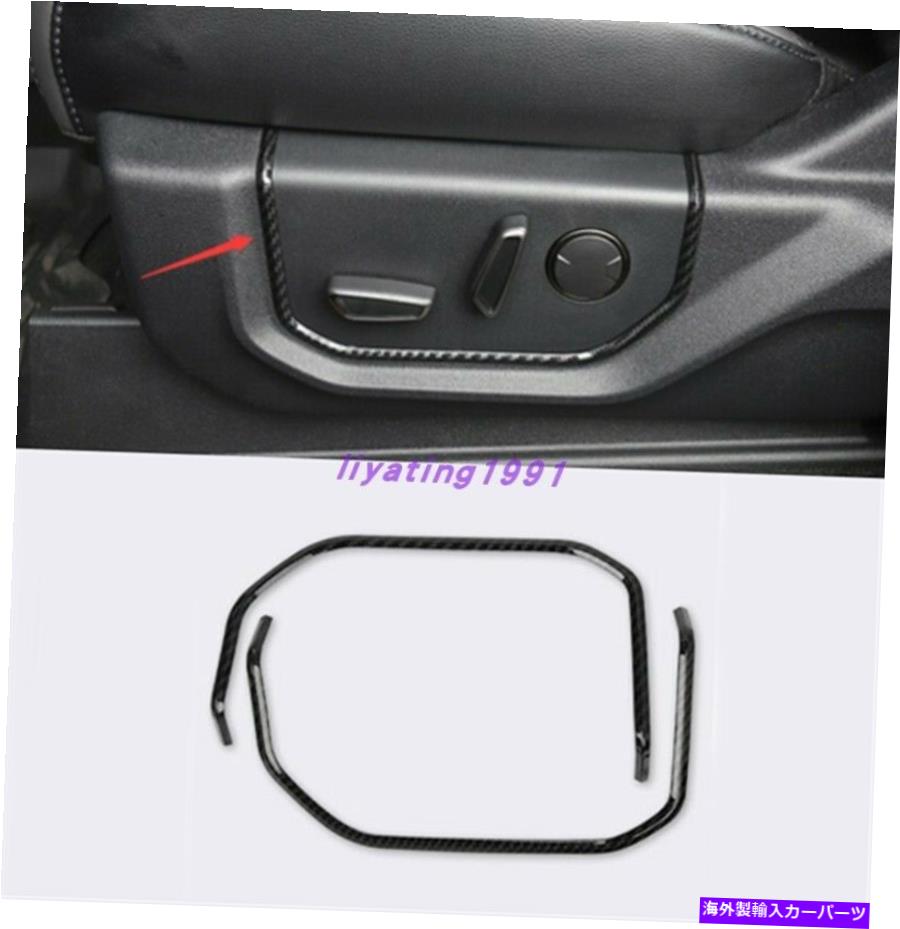 trim panel Ford F-150 F150 17-21のカーボンファイバースタイルのシートハンドル装飾パネルフレーム Carbon Fiber Style Seat Handle decoration Panel Frame For Ford F-150 F150 17-21【並行輸入品】