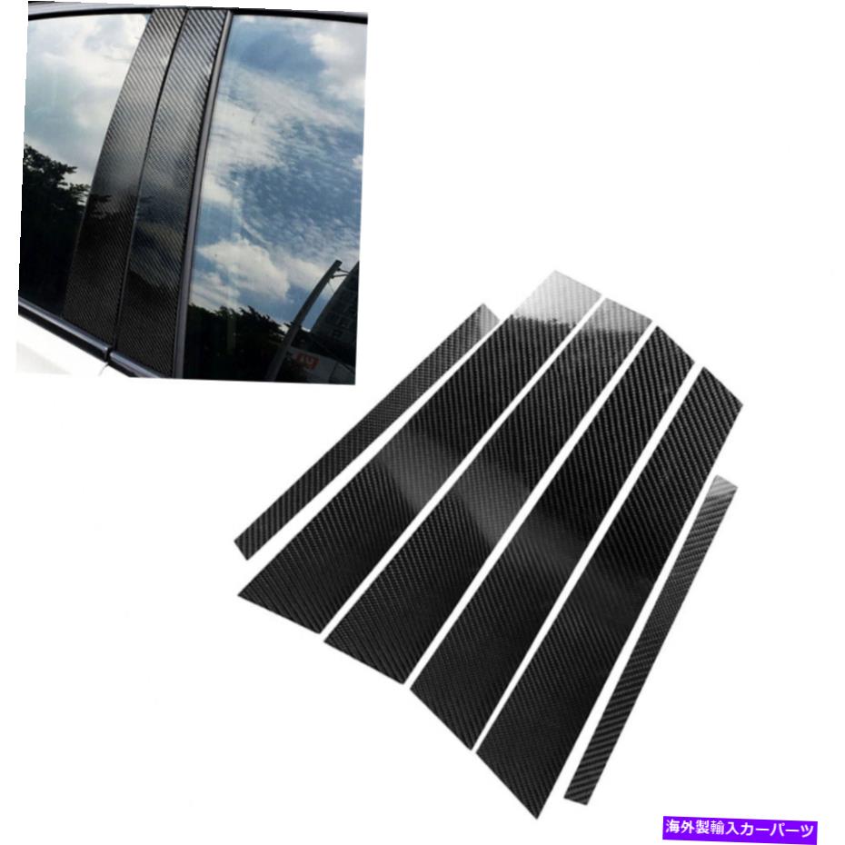 trim panel BMW E46 1999-2003 2004カーボンファイバーエクステリアウィンドウBピラーパネルトリム For BMW E46 1999-2003 2004 Carbon Fiber Exterior Window B pillars Panel Trim【並行輸入品】 33,176円