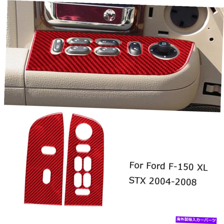 trim panel Ford F150 QTY2 RED CARBON FIBERインテリアフロントドアコントロールパネルトリムカバー用 For Ford F150 Qty2 Red Carbon Fiber Interior Front Door Control Panel Trim Cover【並行輸入品】