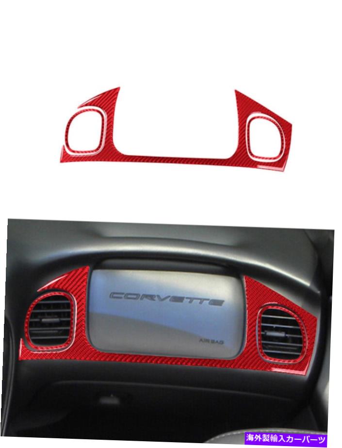 trim panel シボレーコルベットC5レッドカーボンファイバー乗客コンソールパネルトリムカバー用 For Chevrolet Corvette C5 Red Carbon Fiber Passenger Console Panel Trim Cover【並行輸入品】
