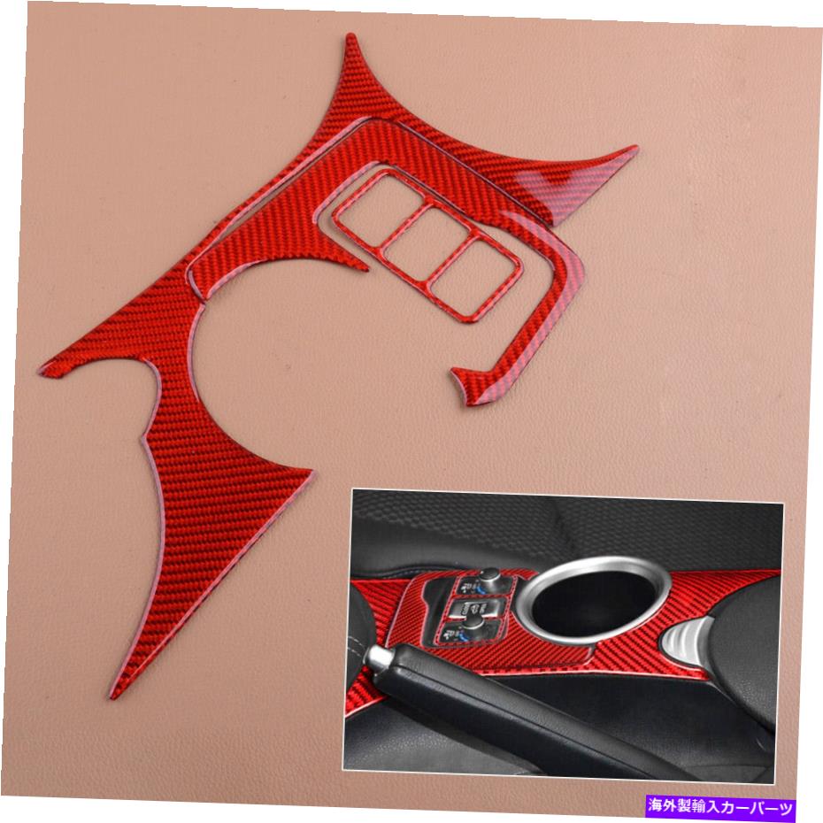 trim panel カーボンファイバーウォーターカップホルダーパネルカバートリム日産370Z 2009-20 NEW Carbon Fiber Water Cup Holder Panel Cover Trim fit for Nissan 370Z 2009-20 New【並行輸入品】