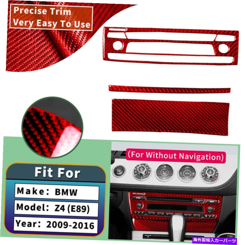 trim panel 3PCS BMW Z4 E89 2009-16用のCDラジオパネルデカールトリム付きカーボンファイバーステッカー 3PCS Carbon Fiber Stickers With CD Radio Panel Decal Trim For BMW Z4 E89 2009-16【並行輸入品】