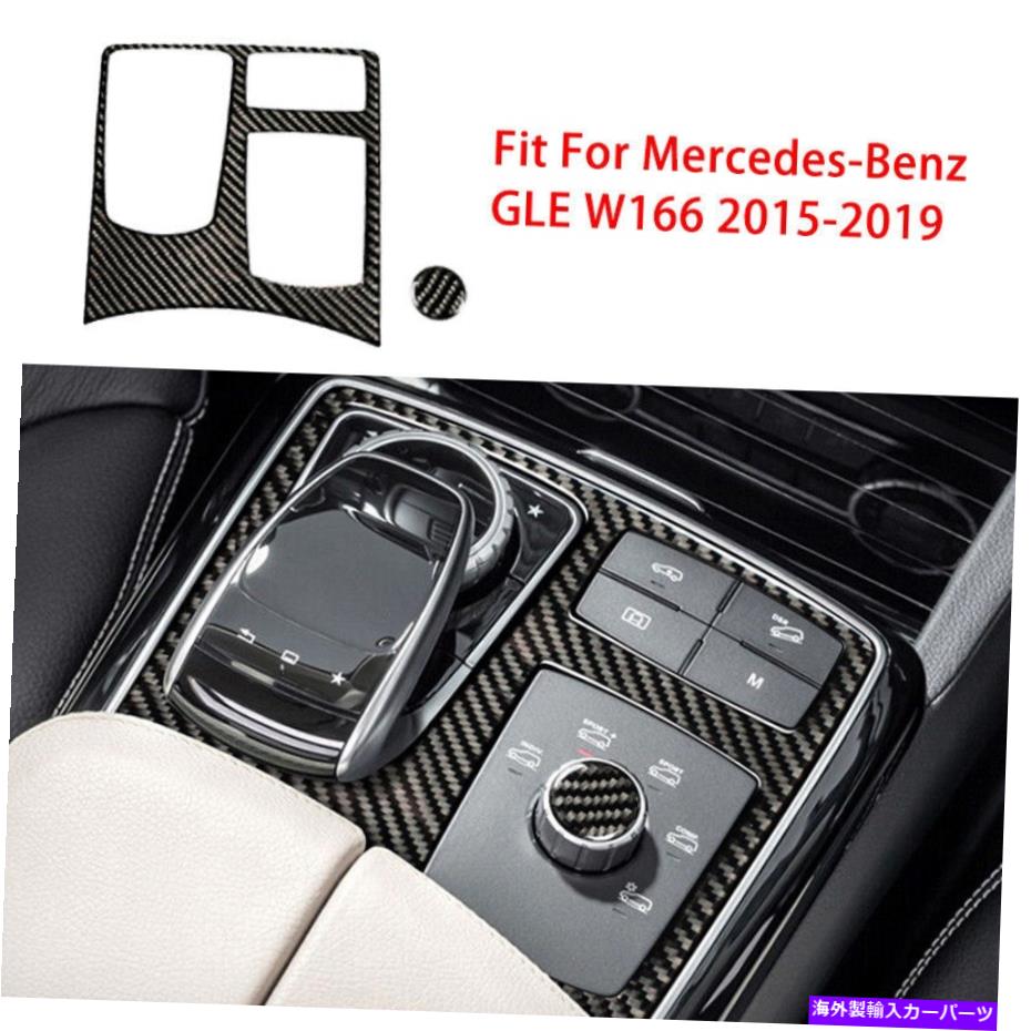 trim panel ギアシフトパネルカバー +モードノブカバートリムベンツgle W166 15-19に適しています Gear Shift Panel Cover + Mode Knob Cover Trim Fit For Benz GLE W166 15-19【並行輸入品】