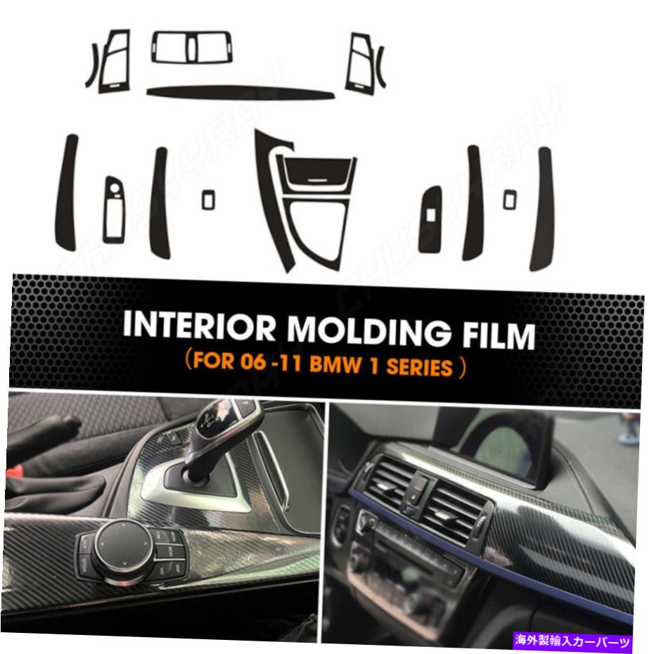 trim panel 2006-2011 BMW 1シリーズカーボンファイバースタイルの装飾インテリアキットカバートリム5D For 2006-2011 BMW 1 Series Carbon Fiber Style Decor Interior Kit Cover Trim 5D【並行輸入品】