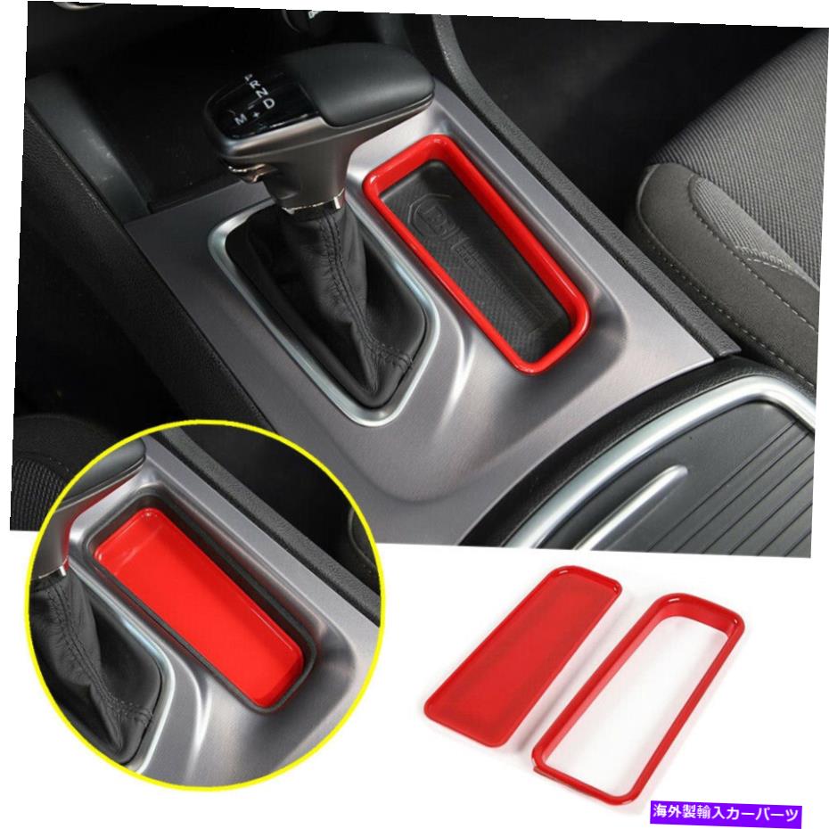 trim panel ダッジチャージャー2015-2021レッドインナーコンソールギアシフトストレージボックスパネルトリム用 For Dodge Charger 2015-2021 Red Inner Console Gear Shift Storage Box Panel Trim【並行輸入品】