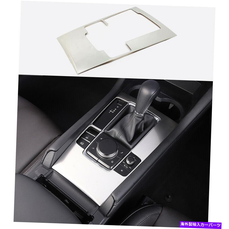 trim panel スチールインナーギアシフトボックスパネルカバーカバーマツダ3アクセラ2020 Steel Inner Gear Shift Box Panel Cover Trim For Mazda 3 Axela 2020【並行輸入品】