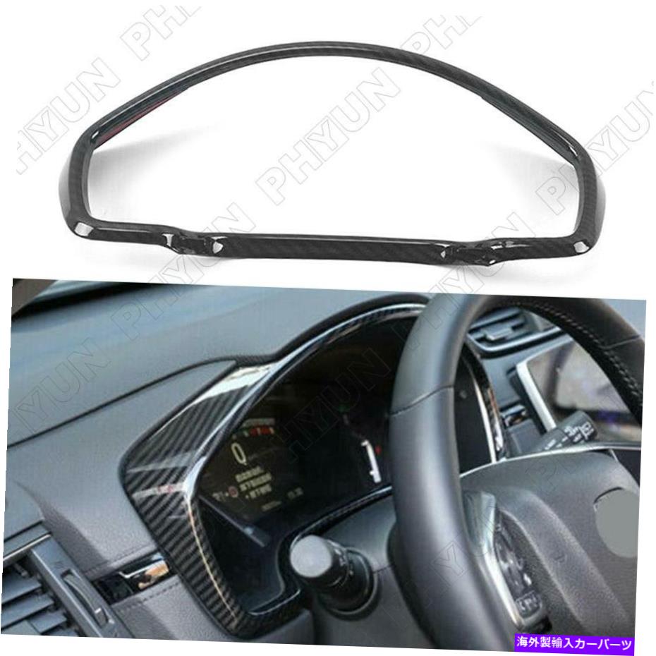 trim panel カーボンファイバールックコンソールダッシュパネルフレームトリムホンダCRV CR-V 2017-2021にフィット Carbon Fiber look Console Dash Panel Frame Trim Fit For Honda CRV CR-V 2017-2021【並行輸入品】