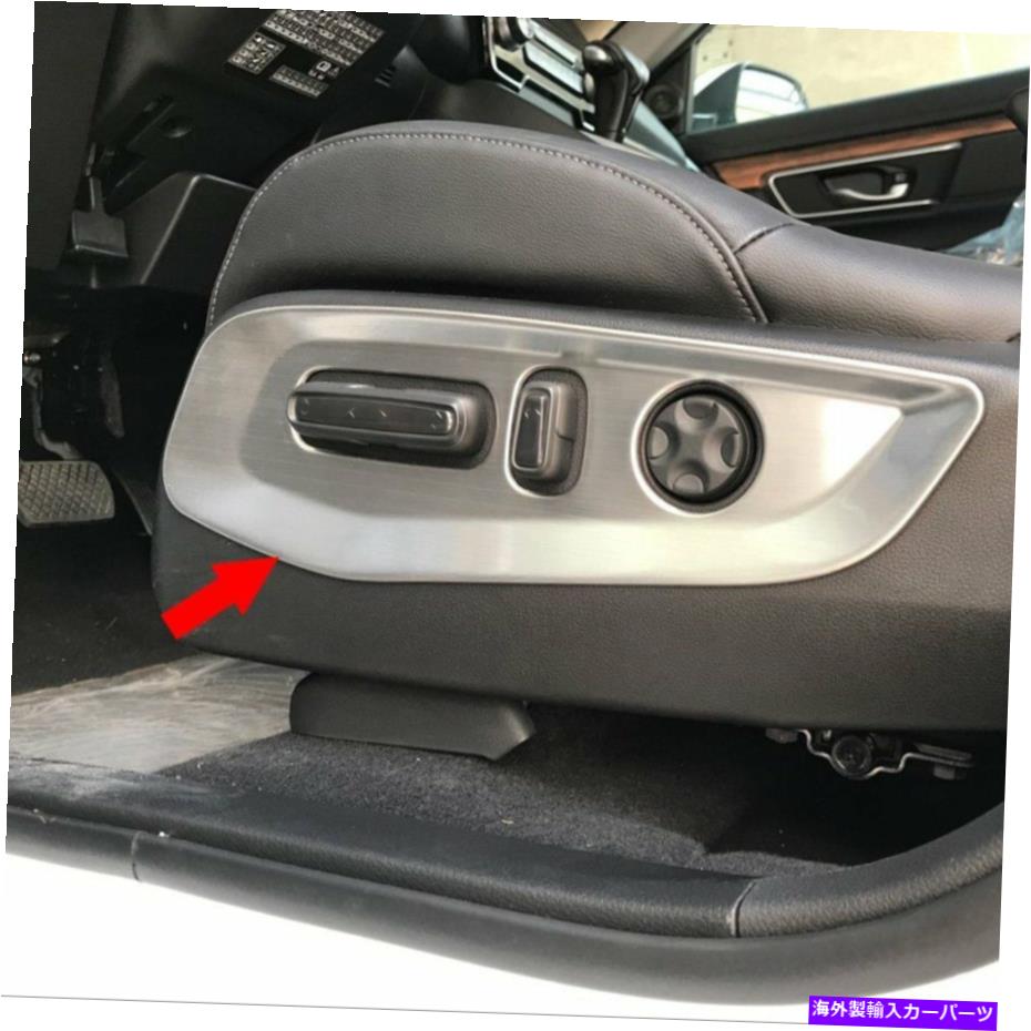 trim panel ホンダCRV 2017 2018ドアシートボタン調整スイッチパネルカバートリムに適合する Fit For Honda CRV 2017 2018 Door Seat Button Adjust Switch Panel Cover Trims【並行輸入品】 33,176円