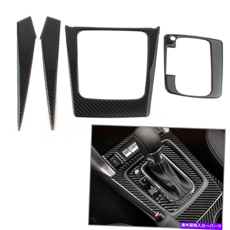 trim panel 4 PCSカーボンファイバーギアシフトカバーパネルSubaru Forester 2013-2018のトリム 4 Pcs Carbon Fiber Gear Shift Cover Panel Trim For Subaru Forester 2013-2018【並行輸入品】