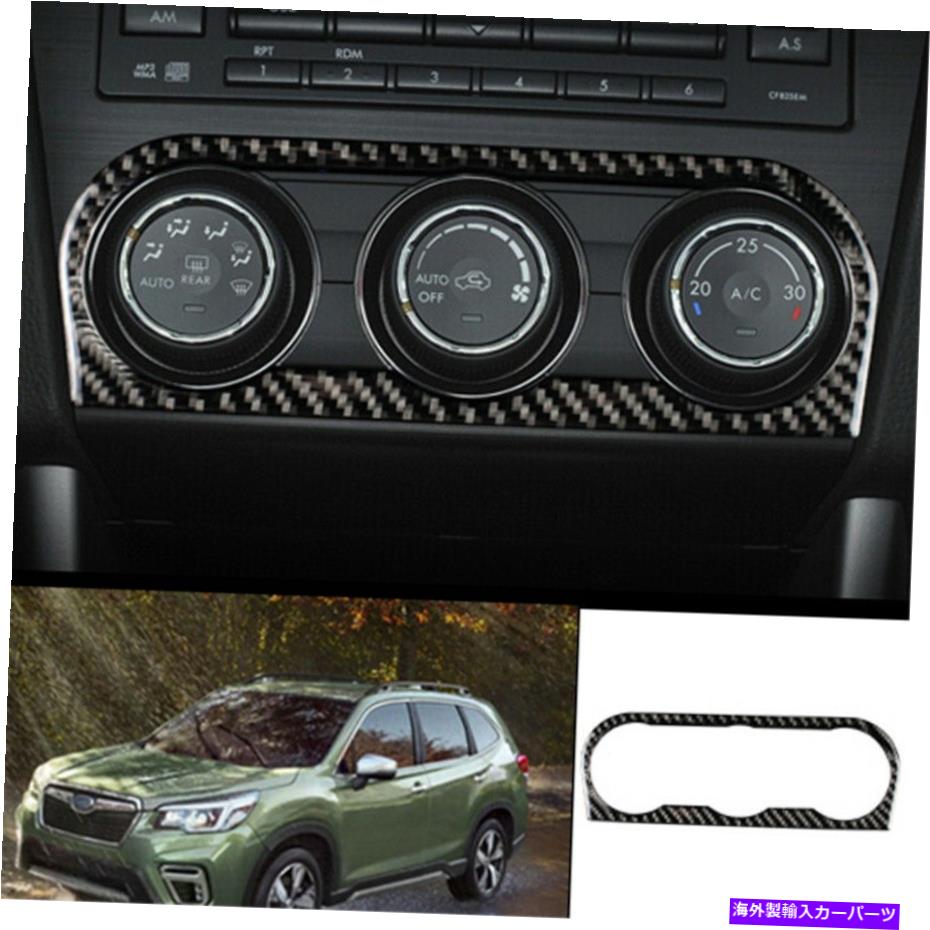 trim panel Subaru Forester 2013-2018のカーボンファイバーエアコンスイッチパネルトリム Carbon fiber Air Conditioning switch Panel trim For Subaru forester 2013-2018【並行輸入品】