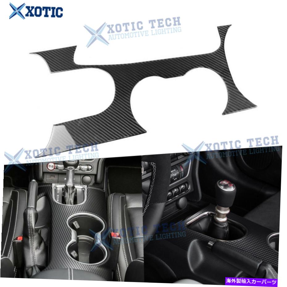 trim panel リアルカーボンファイバースポーティスタイルギアシフトボックスパネルカバーフォードマスタング2015+ Real Carbon Fiber Sporty Style Gear Shift Box Panel Cover For Ford Mustang 2015+【並行輸入品】