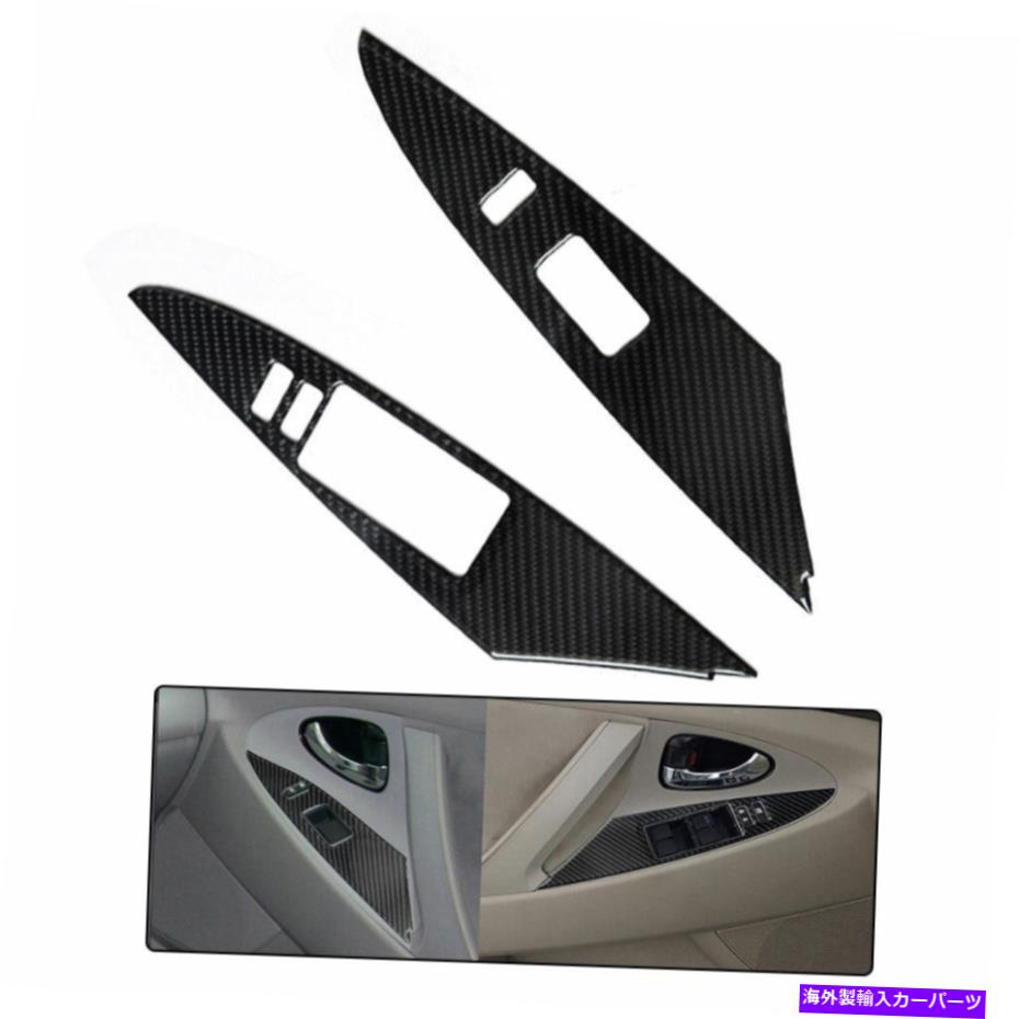 trim panel カーフロントドアグラスリフトパネルカーボンファイバーステッカーデカールトヨタカムリ2PC Car Front door Glass lift Panel Carbon Fiber Sticker Decal For Toyota Camry 2PC【並行輸入品】