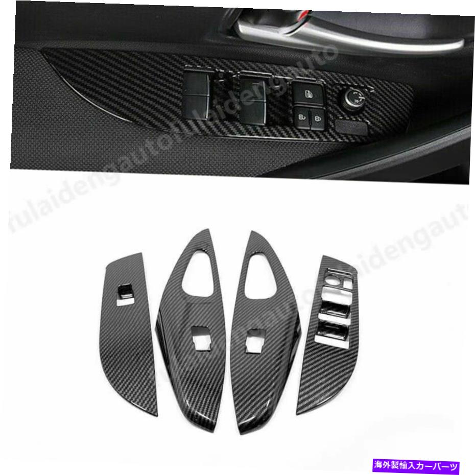 trim panel トヨタカローラ2019-2022カーボンファイバーインテリアウィンドウリフトパネルスイッチトリム用 For Toyota Corolla 2019-2022 Carbon Fiber Interior Window Lift Panel Switch Trim【並行輸入品】
