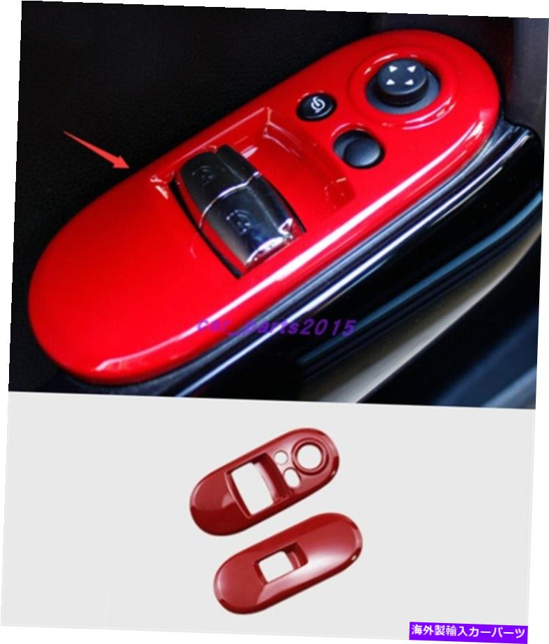 trim panel BMWミニクーパーF55 F56のABSプラスチック赤い内側ウィンドウスイッチパネルカバートリム ABS Plastic Red Inner Window Switch Panel Cover Trim For BMW Mini Cooper F55 F56【並行輸入品】