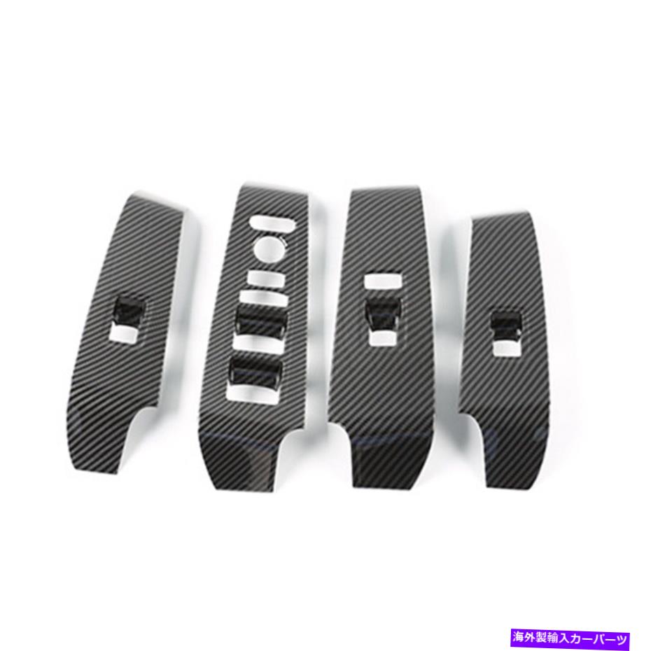 trim panel 4x ABSカーボンファイバーウィンドウスイッチパネルカバーフレームトリムフィットアキュラインテグラ2023+ 4x ABS Carbon fiber Window Switch Panel Cover frame trim fit Acura Integra 2023+【並行輸入品】