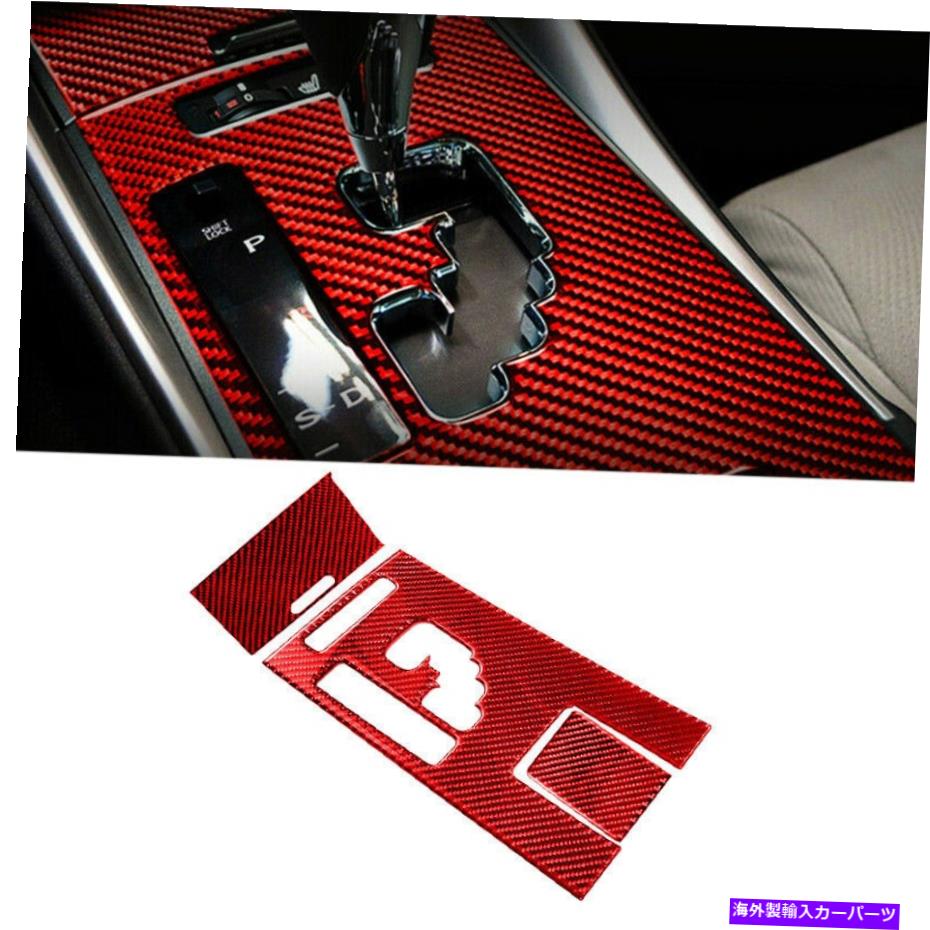 trim panel レクサスに適したレッドカーボンファイバーギアシフトパネルカバートリムIS250 IS350 06-2012 Red Carbon Fiber Gear Shift Panel Cover Trim Fit for Lexus IS250 IS350 06-2012【並行輸入品】