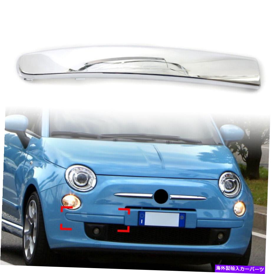 trim panel 右フロントバンパーグリルヘッドライトフィラートリムパネルフィットフィアット500 2007-2015 RIGHT FRONT BUMPER GRILLE HEADLIGHT FILLER TRIM PANELS Fit FIAT 500 2007-2015【並行輸入品】