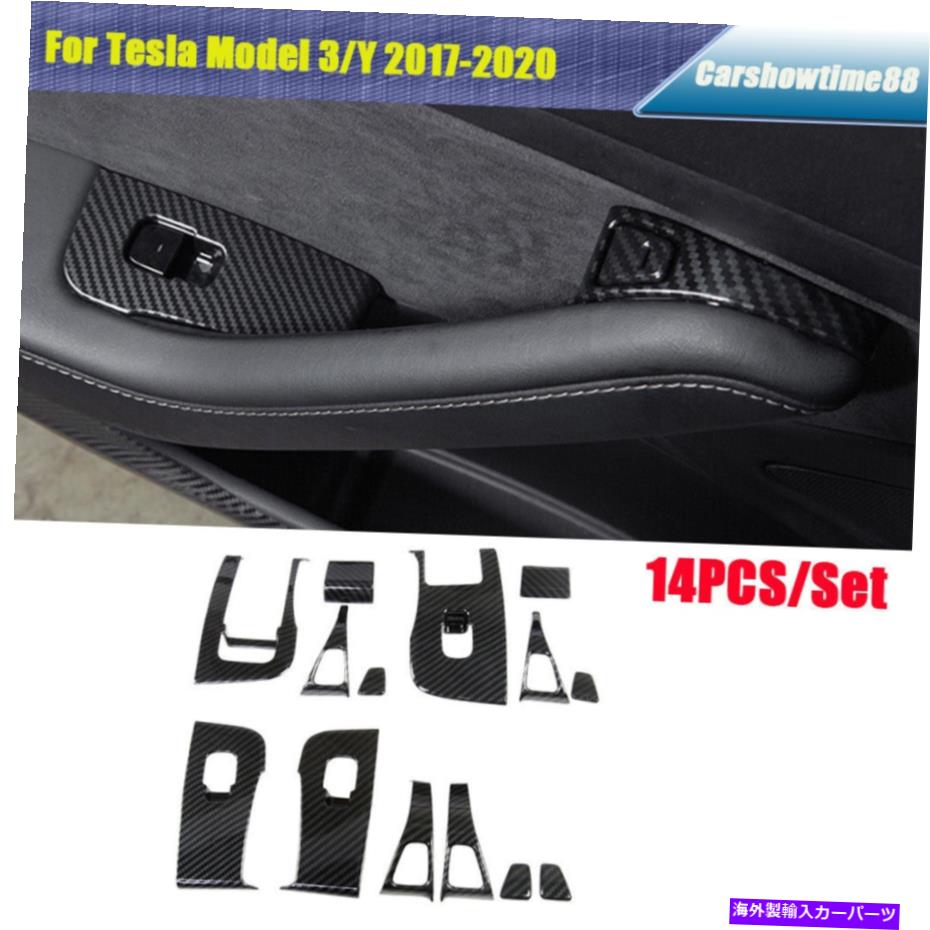 trim panel ウィンドウリフタースイッチボタン装飾カバーカバートリムステッカーテスラモデル3 Y用の14PCS Window Lifter Switch Buttons Decor Cover Trim Sticker 14PCS For Tesla Model 3 Y【並行輸入品】