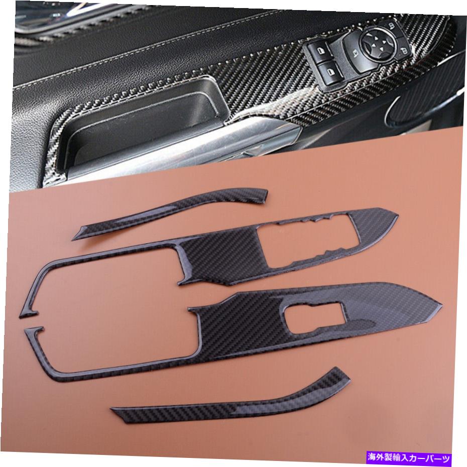trim panel カーボンファイバーウィンドウスイッチパネルカバートリムフレームFord Mustang 2015-2020に適しています Carbon Fiber Window Switch Panel Cover Trim Frame Fit For Ford Mustang 2015-2020【並行輸入品】