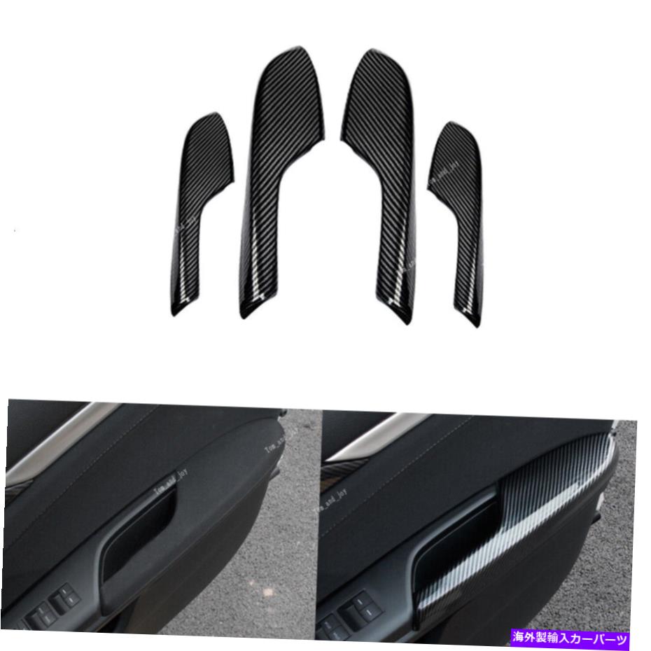 trim panel 4xインテリアドアアームレストパネルトリムカバーカーボンファイバーホンダシビック2016-2020 4x Interior Door Armrest Panel Trim Cover Carbon Fiber For Honda Civic 2016-2020【並行輸入品】 33,176円