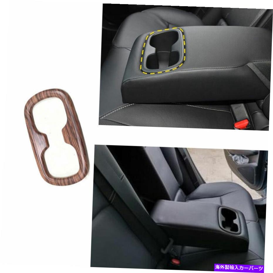 trim panel トヨタカローラ2019-2021ウッドグレインリアウォーターカップホルダーパネルカバートリム For Toyota Corolla 2019-2021 Wood Grain Rear Water Cup Holder Panel Cover Trim【並行輸入品】