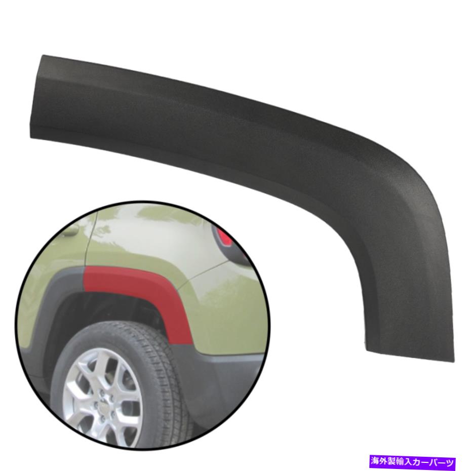 trim panel 2015-2021に適し FIT FOR 2015-2021 JEEP RENEGADE REAR LEFT DRIVER SIDE WHEEL MOLDING TRIM BLACK【並行輸入品】