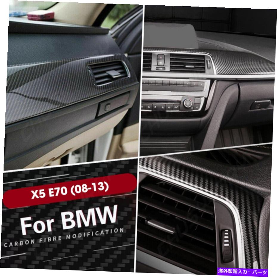 trim panel BMW X5 E70 2008-2013 5DカーボンファイバーパターンインテリアDIYトリムデカール For BMW X5 E70 2008-2013 5D Carbon Fiber Pattern Interior DIY Trim Decals【並行輸入品】