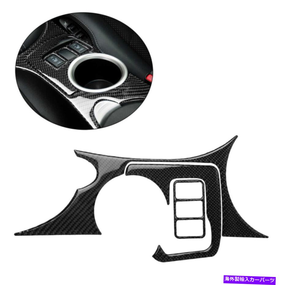 trim panel 日産370Z 2009-20カーボンファイバーセントラルコントロールウォーターカップパネルカバートリム For Nissan 370Z 2009-20 Carbon Fiber Central Control Water Cup Panel Cover Trim【並行輸入品】
