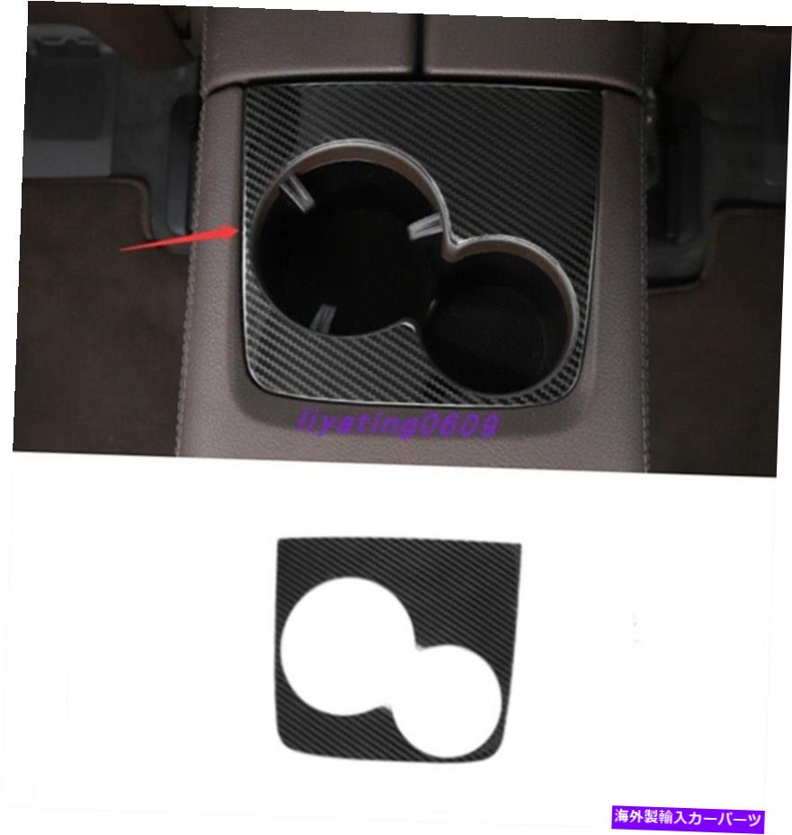 trim panel カーボンファイバーリアウォーターカップホルダーパネルカバーメルセデスベンツGLS X167 20-21 Carbon Fiber Rear Water Cup Holder Panel Cover For Mercedes Benz GLS X167 20-21【並行輸入品】