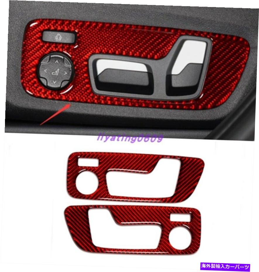 trim panel BMW X3 G01 X4 G02 18-2021のレッドリアルカーボンファイバーシートハンドル装飾パネル Red Real Carbon Fiber Seat Handle decoration Panel For BMW X3 G01 X4 G02 18-2021【並行輸入品】
