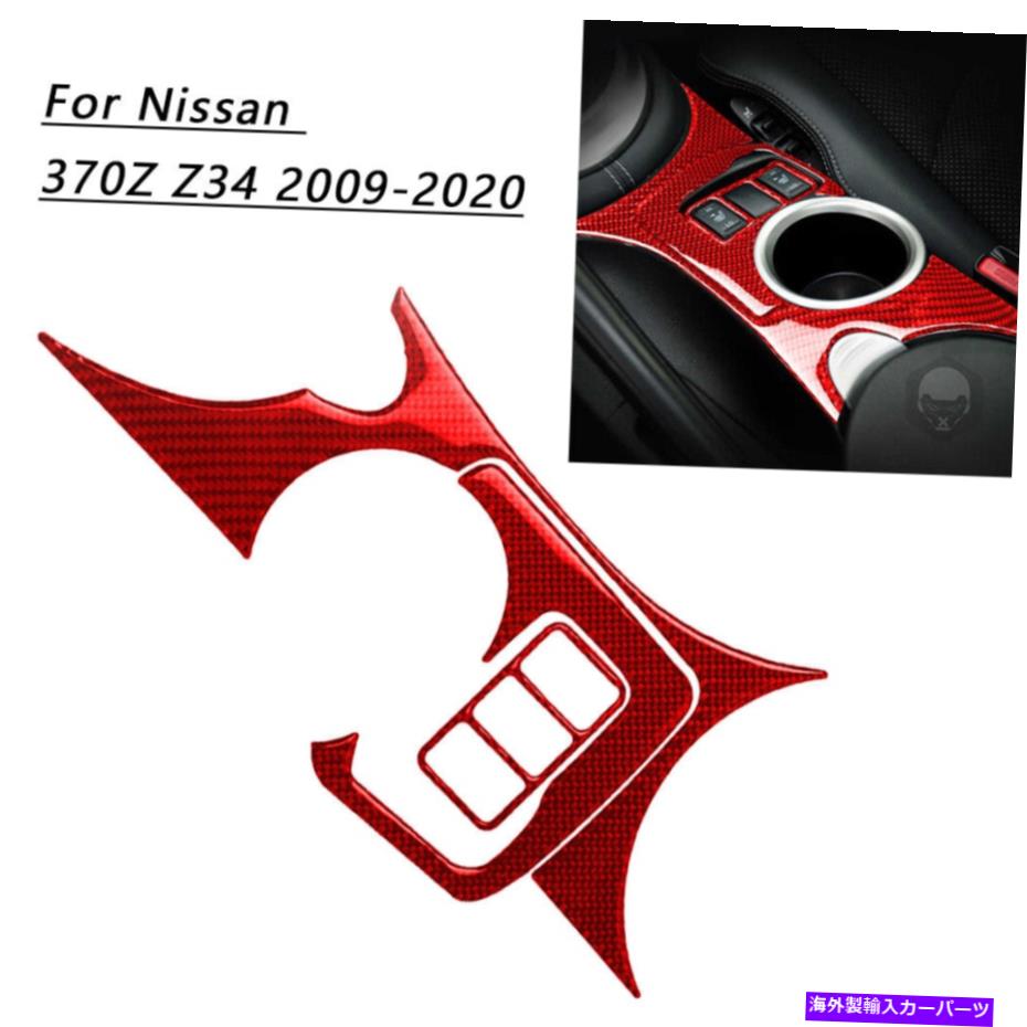 trim panel 日産370Z Z34 2009-20ウォーターカップホルダーパネルカバートリム用の赤い炭素繊維 Red Carbon Fiber For Nissan 370Z Z34 2009-20 Water Cup Holder Panel Cover Trim【並行輸入品】 33,176円