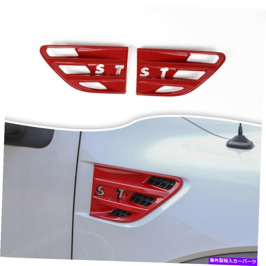 trim panel フォードF150 2009-2014のレッドフロントフェンダーエアベントアウトレットパネ??ル装飾トリムカバー Red Front Fender Air Vent Outlet Panel Decor Trim Cover for Ford F150 2009-2014【並行輸入品】