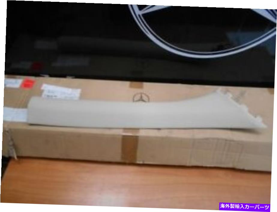 trim panel 真新しい本物の左フロントパネルの柱トリム-MercedesW220 -A2206900525 Brand New Genuine Left Front Panel Pillar Trim - Mercedes W220 - A2206900525【並行輸入品】 33,176円