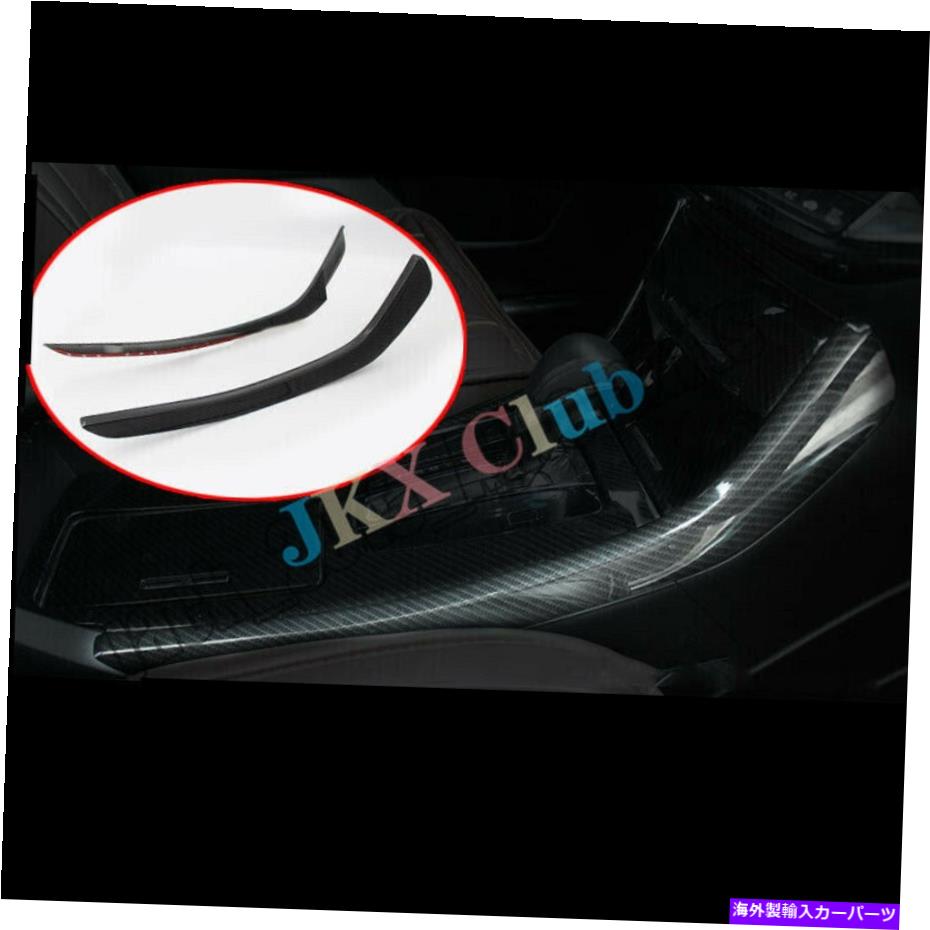 trim panel カーボンファイバーギアシフトパネルストライプフレームトリムsホンダアコード2014-2017 Carbon Fiber Gear Shift Panel Stripe Frame Trim s Fit For Honda Accord 2014-2017【並行輸入品】