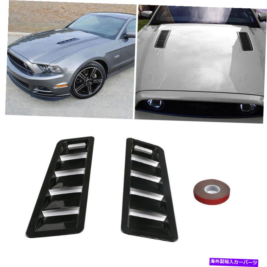 trim panel フードベントルーバークーリングパネルトリムフォードフォーカスRS ST MK2 2004から2015年 Hood Vent Louver Cooling Panel Trim fit for Ford Focus RS ST MK2 2004 to 2015【並行輸入品】