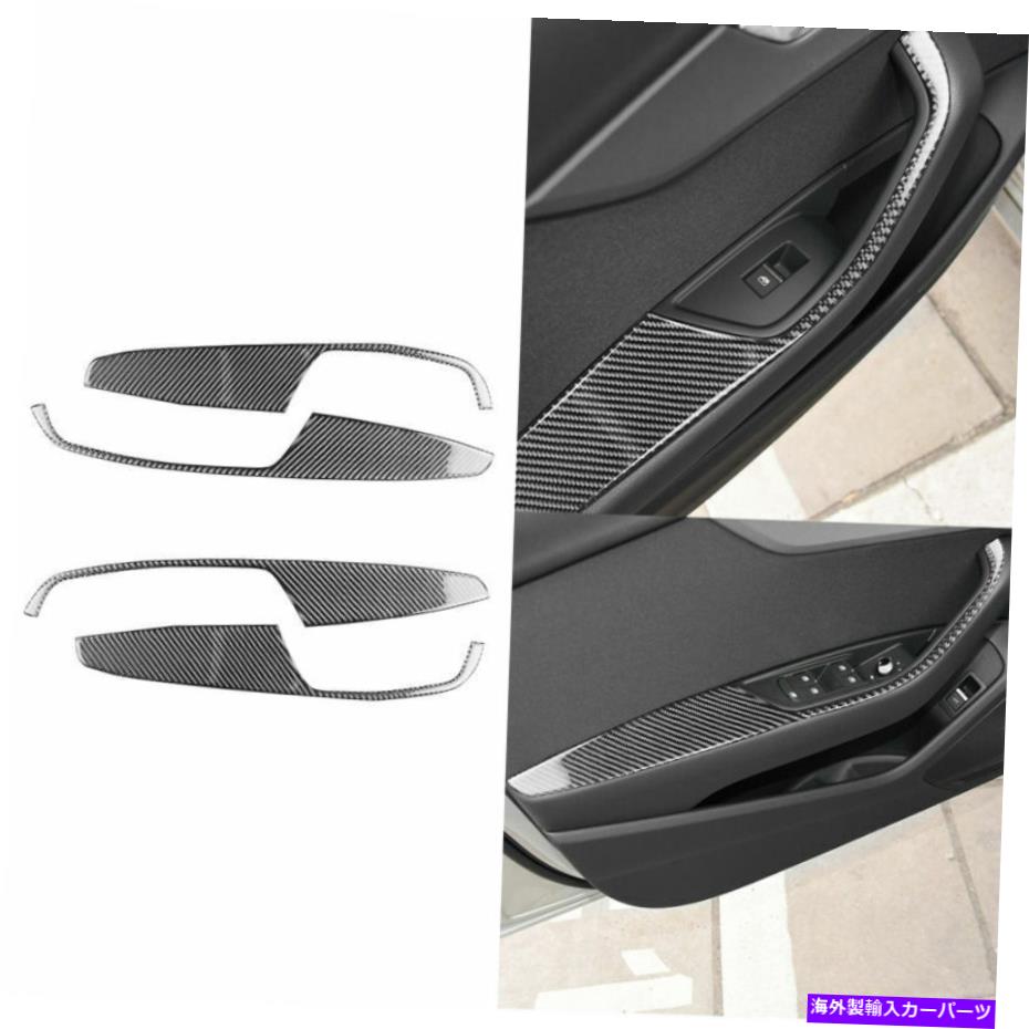 trim panel 4PCSカーボンファイバードアアームレストパネルステッカーアウディA4 B9 2017 2018 2019のためのトリム 4PCS Carbon Fiber Door Armrest Panel Sticker Trim For Audi A4 B9 2017 2018 2019【並行輸入品】