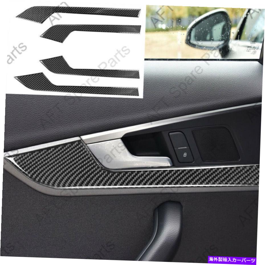 trim panel 4PCSカーボンファイバーインテリアドアハンドルパネルカバーアウディA4 B9 17-19 AFT 4Pcs Carbon Fiber Interior Door Handle Panel Cover Trim For Audi A4 B9 17-19 AFT【並行輸入品】