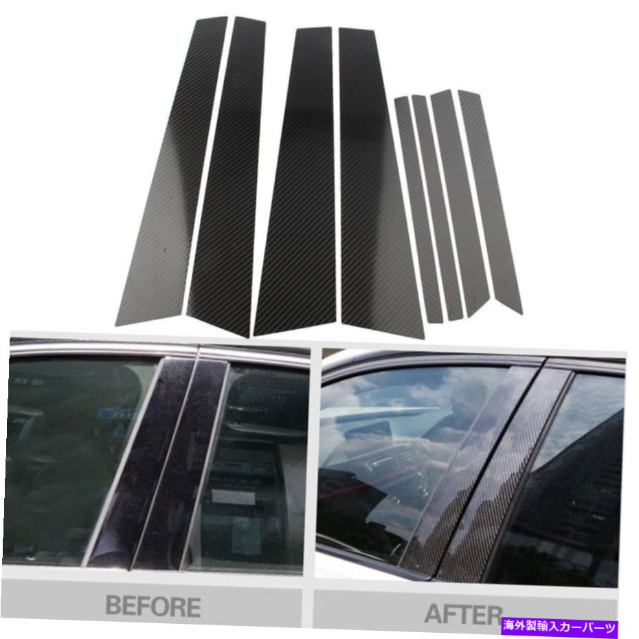 trim panel BMW E71 09-14（X6）XシリーズカーボンファイバーウィンドウパネルB柱トリムカバー用 For BMW E71 09-14 (X6) X-Series Carbon Fiber Window Panel B Pillar Trim Cover【並行輸入品】